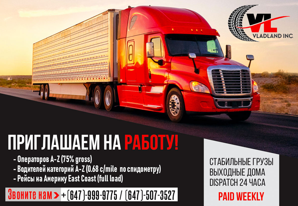 Vladland Inc