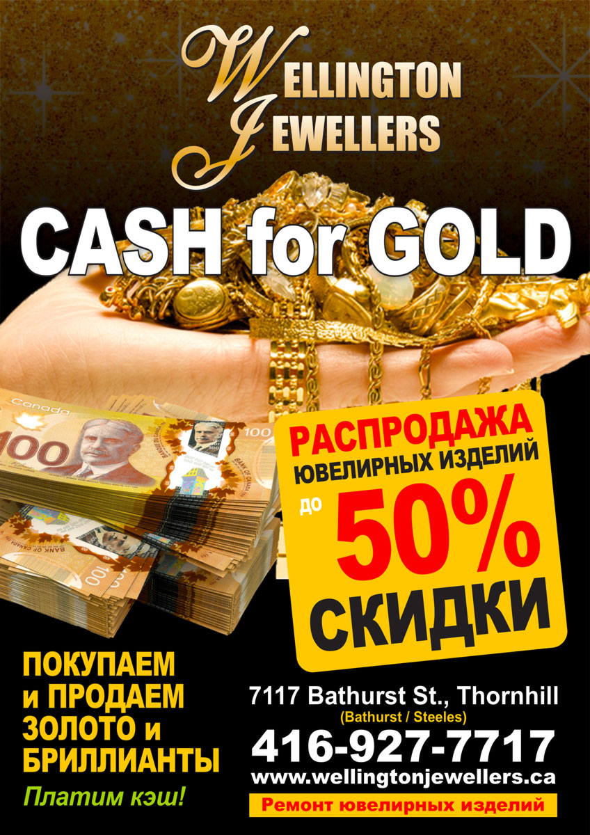 Wellington Jewellers