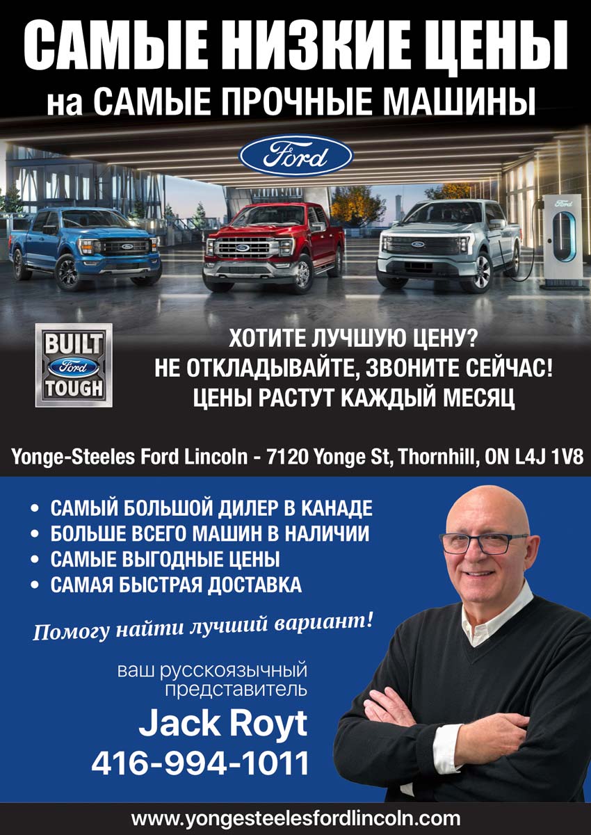 Yonge Steeles Ford Lincoln