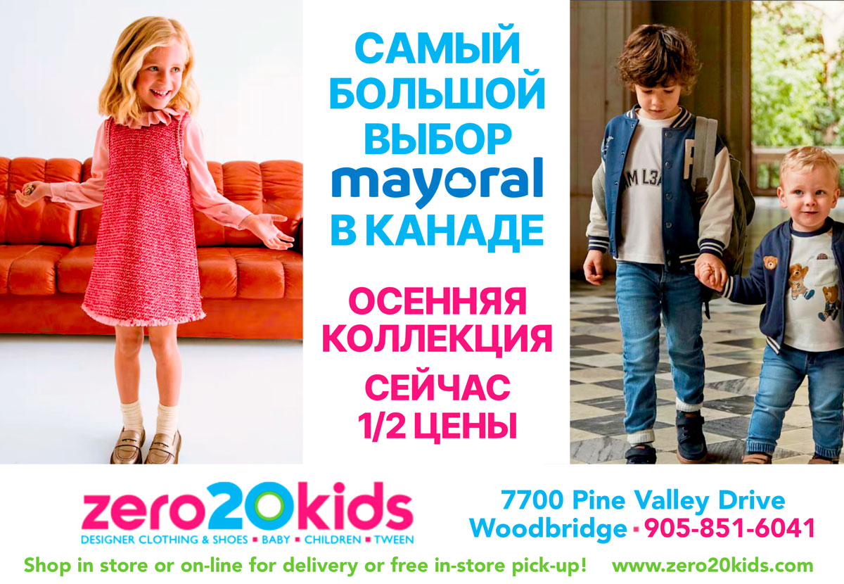 Zero 20 Kids