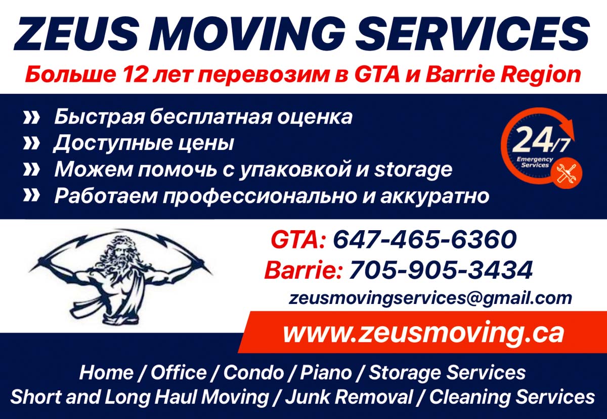 Zeus Moving Services