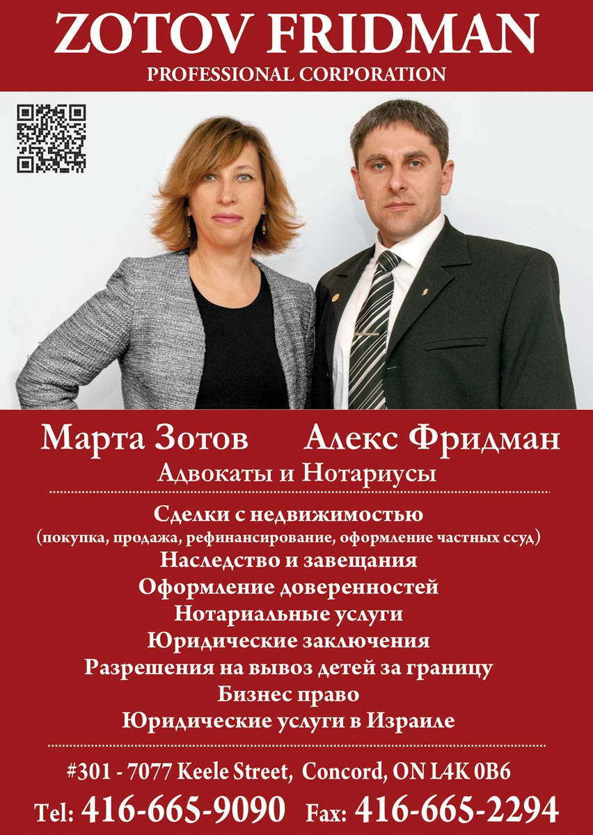 Zotov Fridman LLC