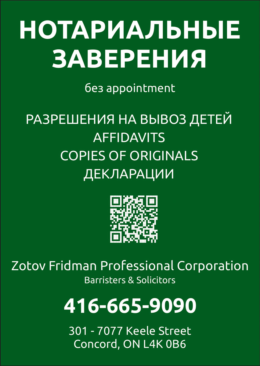 Zotov Fridman LLC