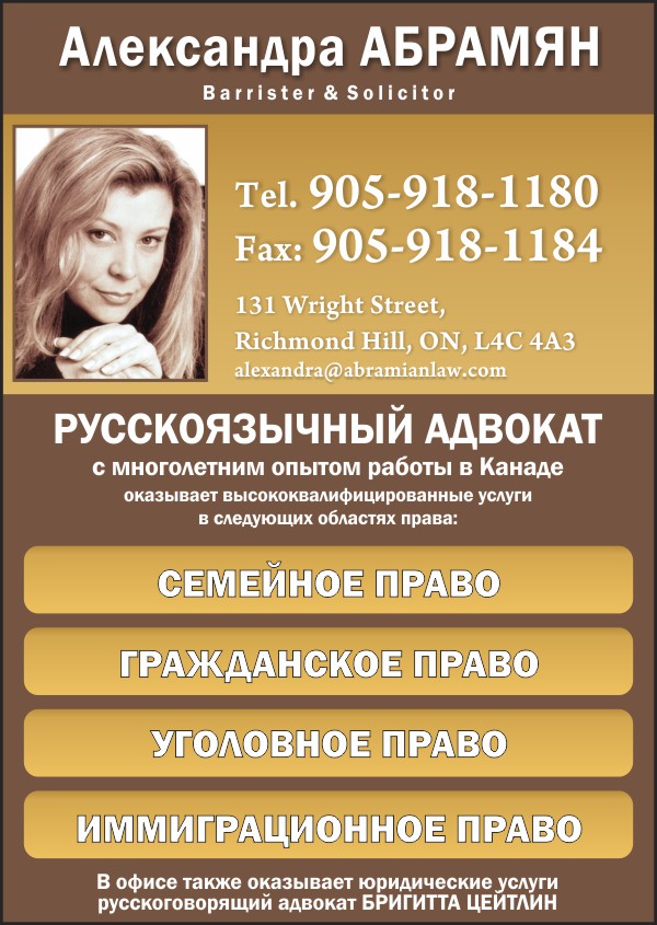 Абрамян Александра