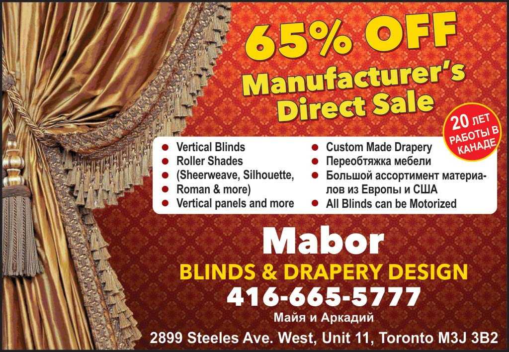 Mabor Drapery Design