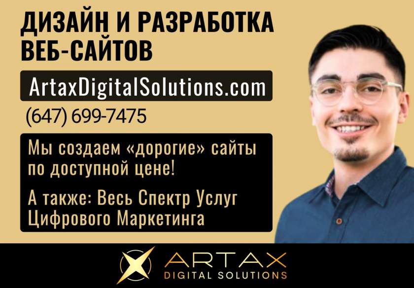 Artax Digital Solutions