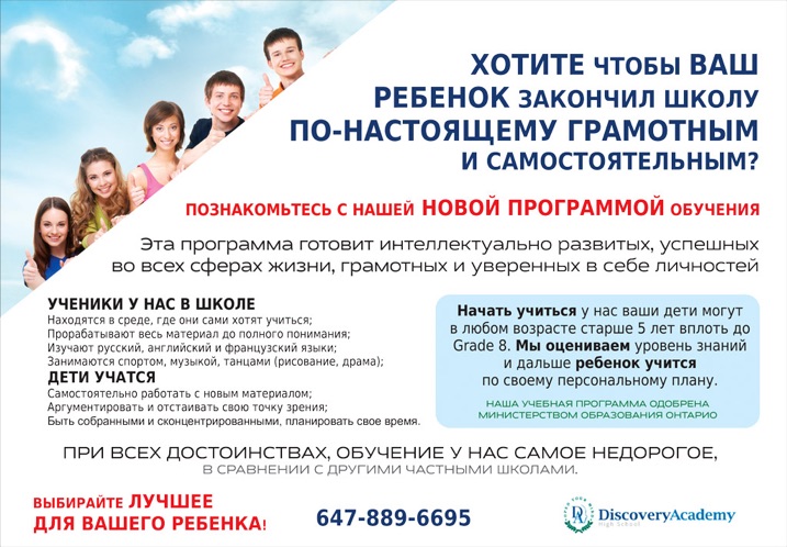 Discovery Academy