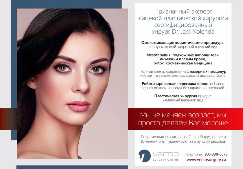 Verso Surgery Centre