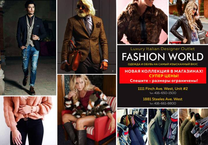 Fashion World