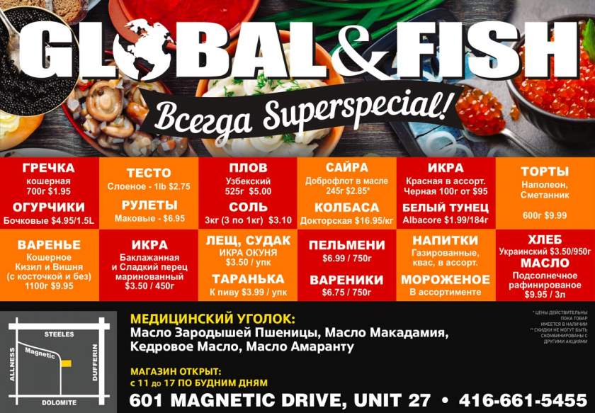 Global and Fish