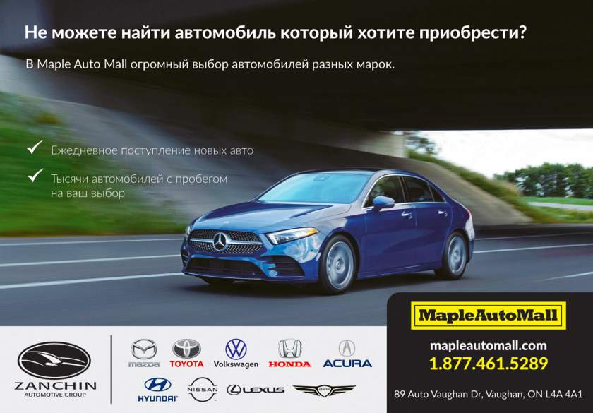 Maple Auto Mall