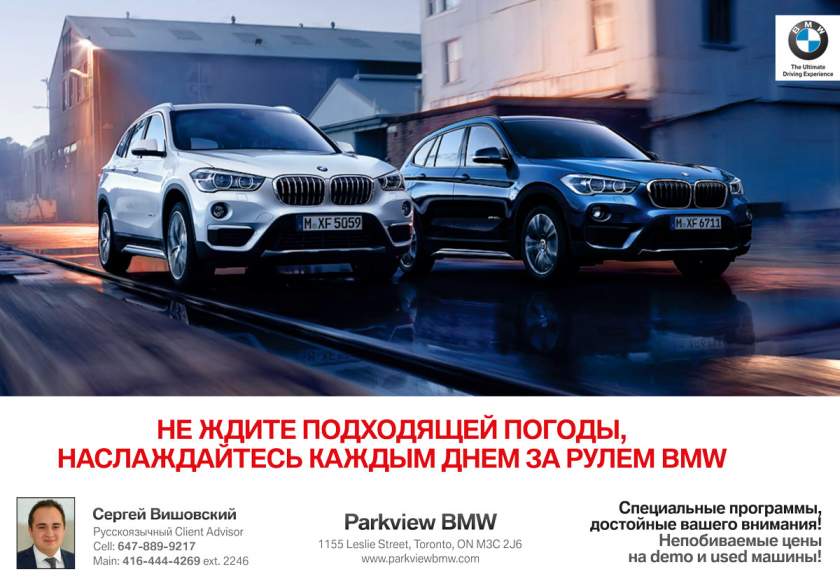 Parkview BMW