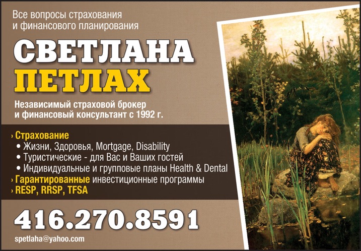 Petlakh Svetlana