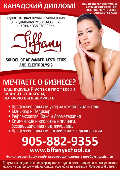 Tiffany School