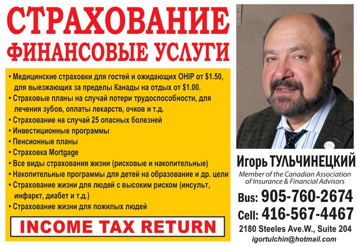 Tulchinetsky Igor