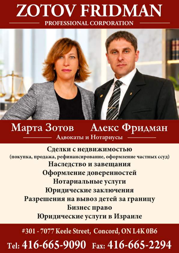 Zotov Fridman LLC