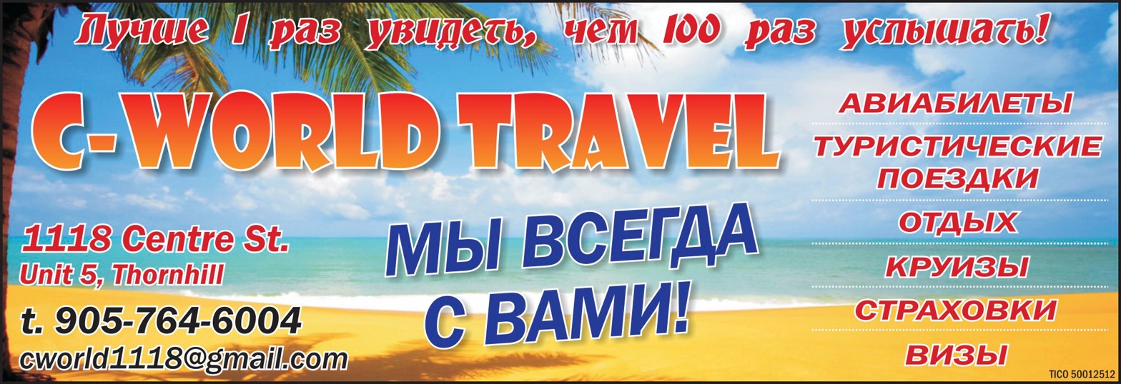 C-World Travel
