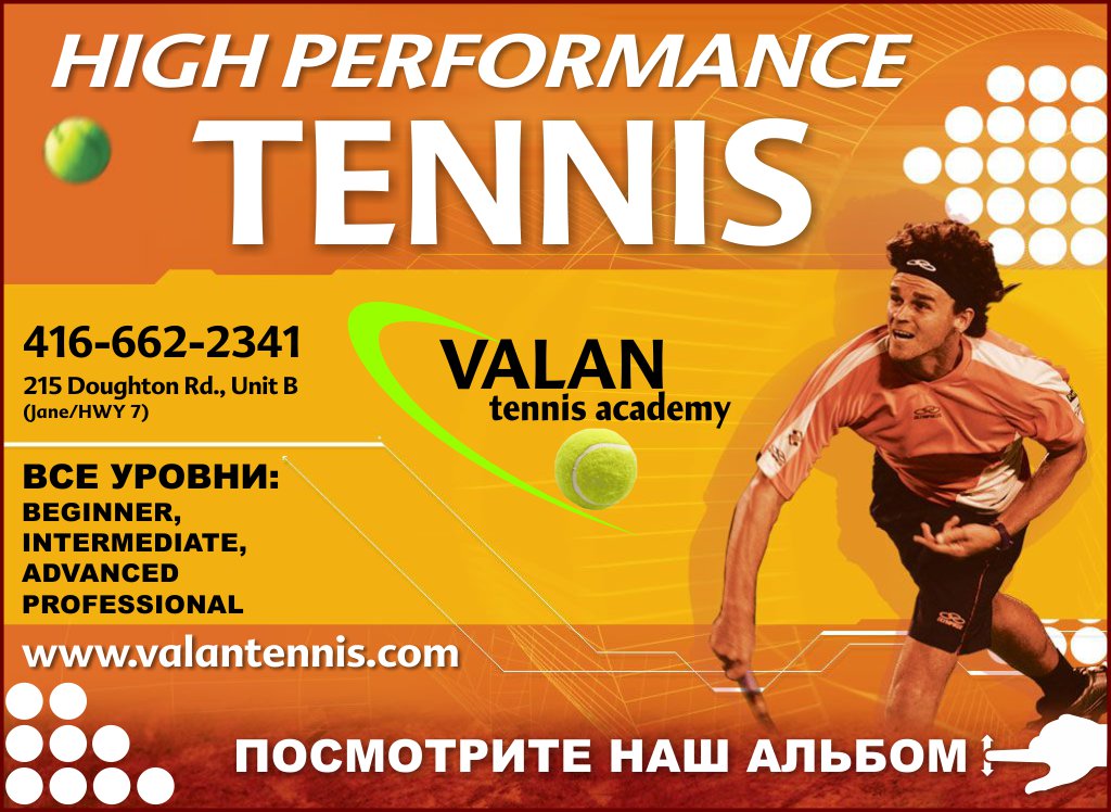 Valan Tennis Academy