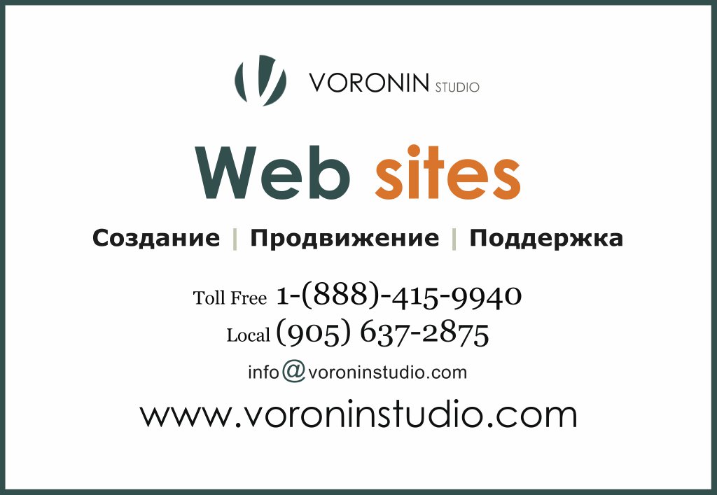 Voronin Studio
